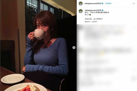 ぴったりとしたニットの服から豊かなバストシルエットが丸わかりの中川安奈アナウンサー(本人のインスタグラムより)