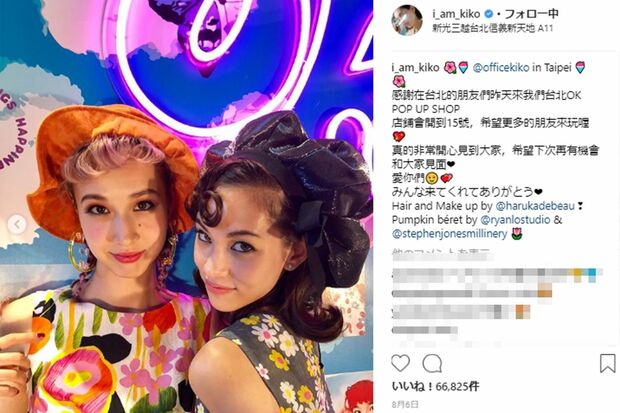 水原希子のインスタ