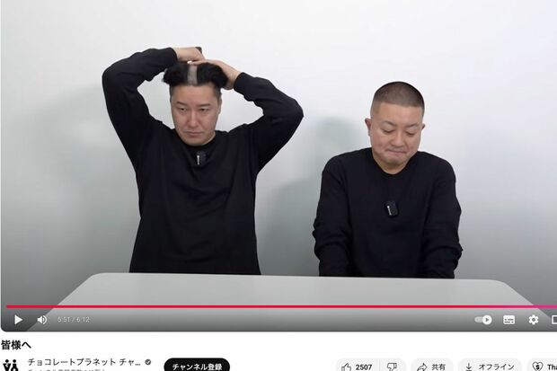 「素人はSNSやるな」発言を謝罪したチョコレートプラネット。長田庄平が頭にバリカンを当て、笑いを堪える松尾駿(公式YouTubeより)