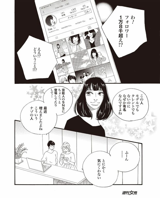 こまどりの詩　第3話（6/16）