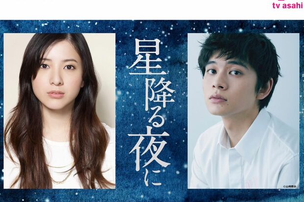 主演ドラマ『星降る夜に』の公式HPでは、北村がろう者を演じることが明かされている(テレビ朝日HPより)