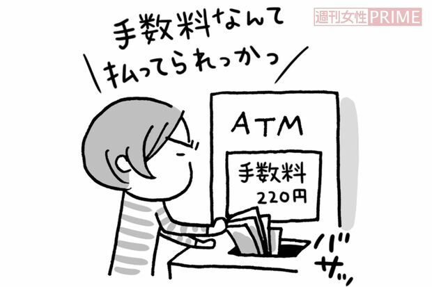 イラスト／上田惣子