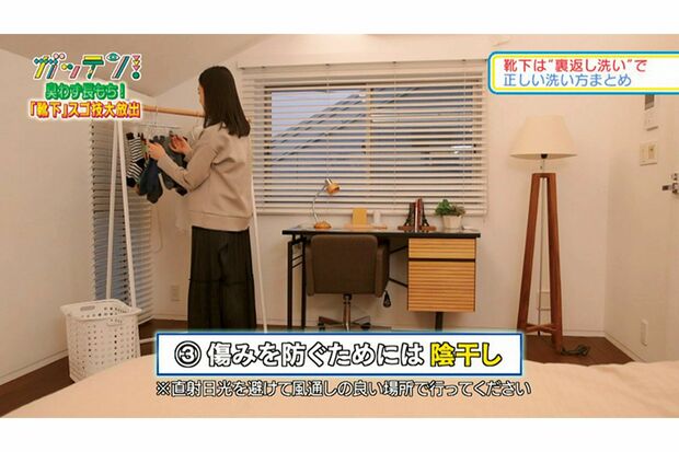 3.傷みをより防ぐには影干し