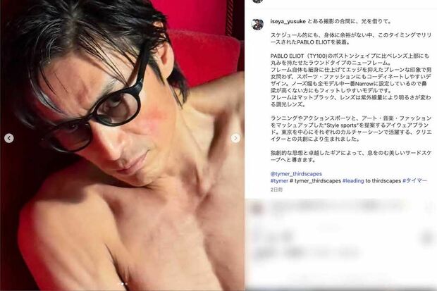 鍛え上げられた上半身を露わにして、黒縁のサングラスを着用した姿を披露した伊勢谷友介(本人のインスタグラムより)