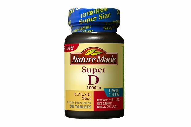 カルシウムの吸収を手助けする「ネイチャーメイドスーパービタミンD」続けやすい価格も魅力