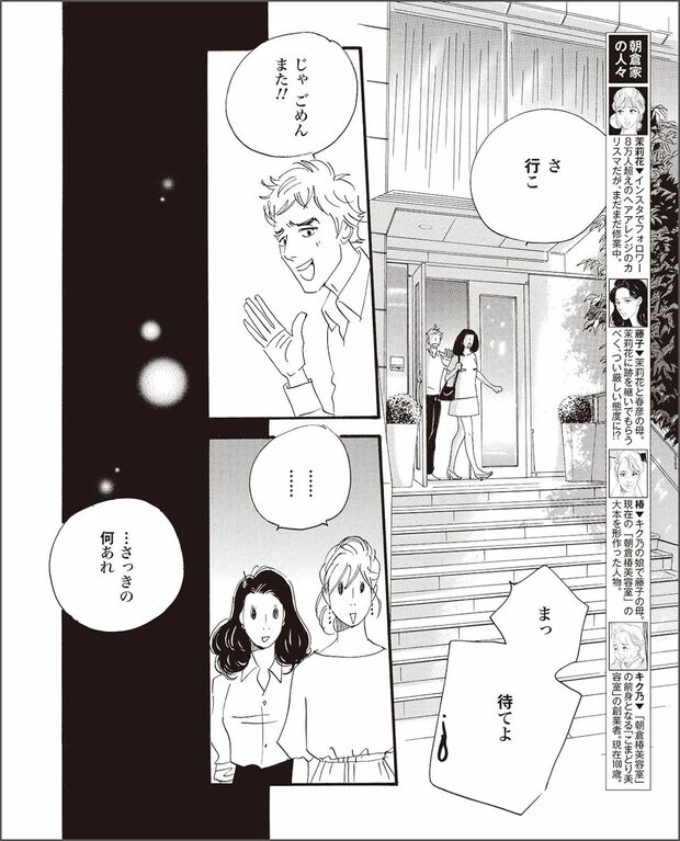 こまどりの詩　第3話（4/16）