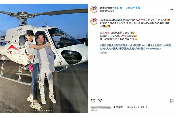 夫の不倫疑惑が報じられた相手女性のファッションを真似る神田うの（本人インスタグラムより）