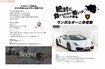 バラエティー番組『欲望の塊』ホームページより