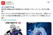 大人気漫画『ブルーロック』とのコラボを発表したユニクロ(公式Xより)