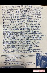 ファンクラブの会報には、壱成直筆のメッセージが。クセ字もまた、ファンの心をくすぐった（Sさんの私物より）