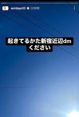 窮状を訴える坂口杏里の悲痛な言葉（本人のインスタグラムより）