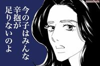 『こまどりの詩』話題連載!! 華麗なる美容一族物語☆連載第121回