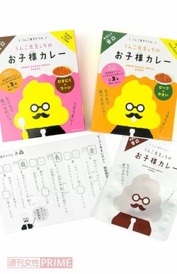 うんこ先生がカレーになるなどすっかり人気者に