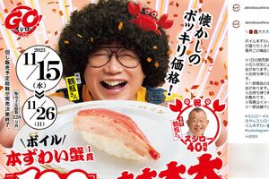 '23年7月からスシローのイメージキャラクターに起用されている笑福亭鶴瓶（スシロー公式SNSより）