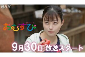 目の下のクマが心配される橋本環奈（『おむすび』公式Xより）