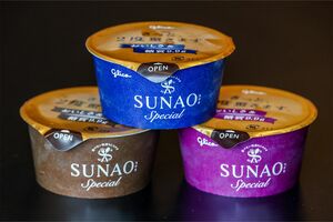 3月5日から一部コンビニエンスストアで発売中の新アイス『SUNAOSpecial』シリーズ