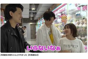 “犬系彼女”とコラボ動画を公開した粗品（YouTube粗品のロケより）