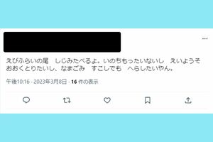 「食べる派」みそ汁のしじみを食べる派のツイート