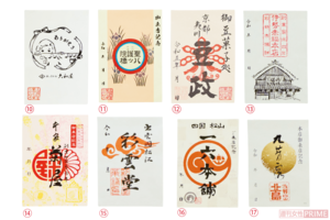 （10）新潟県『越乃雪本舗大和屋』（11）京都府『聖護院八ッ橋総本店』（12）京都府『豆政』（13）三重県『赤福』（14）奈良県『御菓子司　本家菊屋』（15）島根県『彩雲堂』（16）愛媛県『一六本舗』（17）佐賀県『丸芳露本舗　北島』※御菓印の配布方法は店舗により異なります。詳しくは各店舗に直接お問い合わせください。