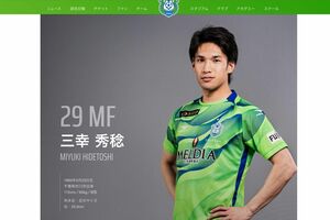 木下優樹菜がまたも サッカー選手喰い 原点に 元カレにもらったユニフォーム 週刊女性prime