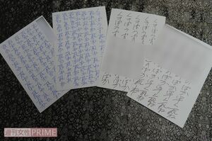 立て札で名指しされた男性宅に届いたはがき。表裏に「死ね」などと悪口がびっしり書いてある（※一部加工）