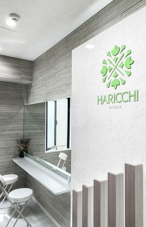 銀座Haricchi