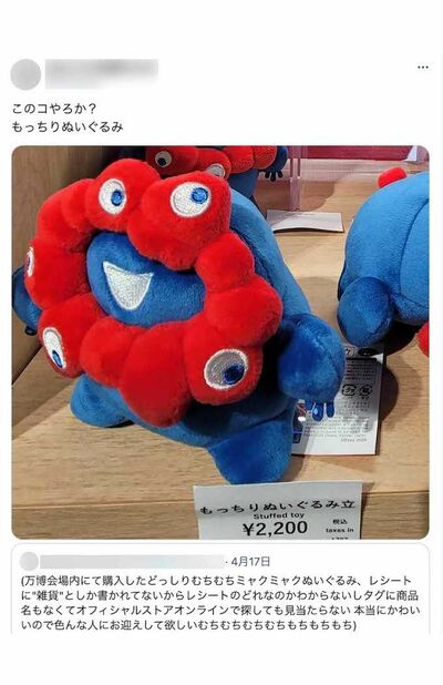 大阪・関西万博】来場者の評判は上々、実は人気「買わせてください