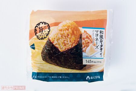 和風シーチキン(R)マヨネーズ/ローソン157円 撮影/山田智絵
