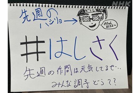 ジャニーズJr.のコンサートで元V6・井ノ原快彦新社長の直筆サインボールが投げ込まれた!? ガチ筆跡鑑定で“イノッチ”を調査！（2ページ目） |  週刊女性PRIME