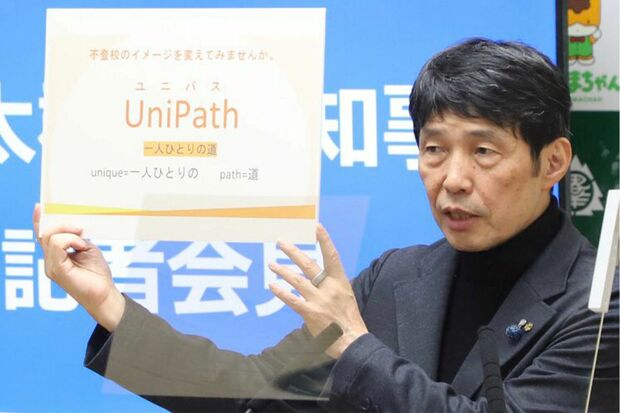 ユニパスを発表した山本一太知事（群馬県公式Xより）