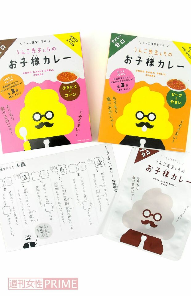 うんこ先生がカレーになるなどすっかり人気者に