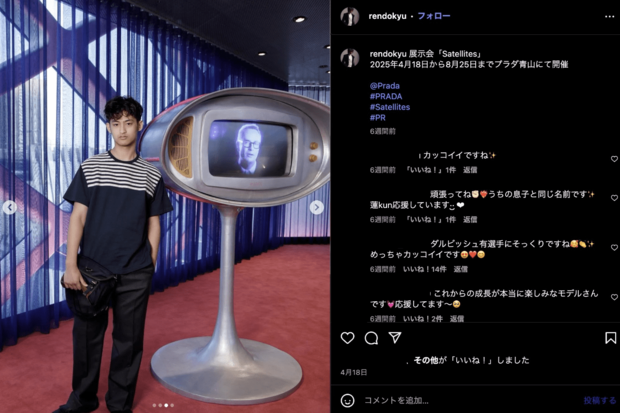 ダルビッシュ有と紗栄子の長男でモデルの道休蓮(公式インスタグラムより)