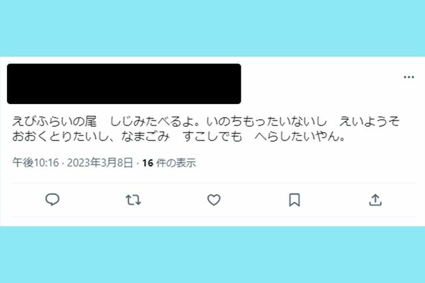 「食べる派」みそ汁のしじみを食べる派のツイート