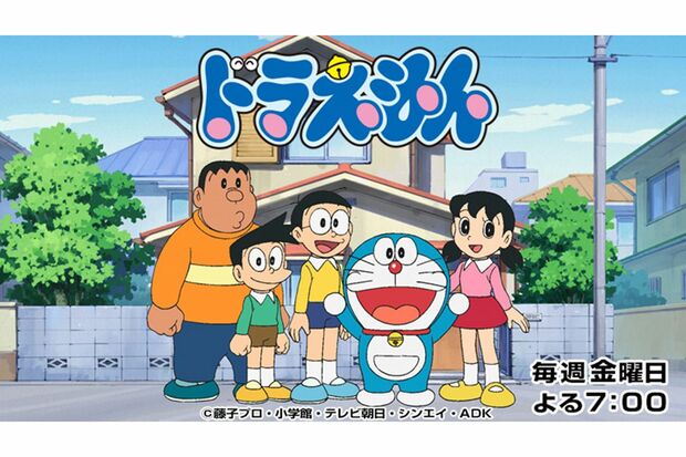 『ドラえもん』（BS朝日WEBサイトより）