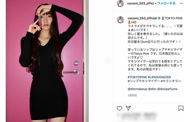 工藤静香に巻いてもらったという大人っぽい巻き髪姿を披露（CocomiのInstagramより）