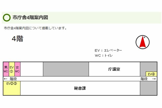 小川晶市長が在籍する秘書課のフロアマップ(前橋市公式サイトより)