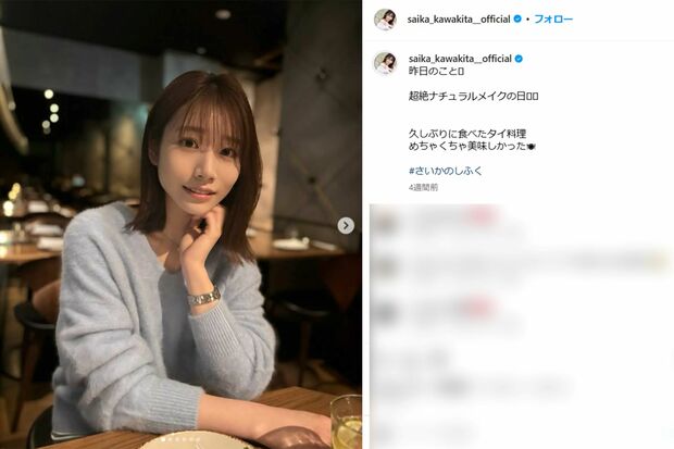 セクシー女優の河北彩伽（本人インスタグラムより）