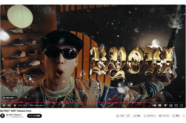 新曲MVの三山凌輝(『BE:FIRST』公式YouTubeより)