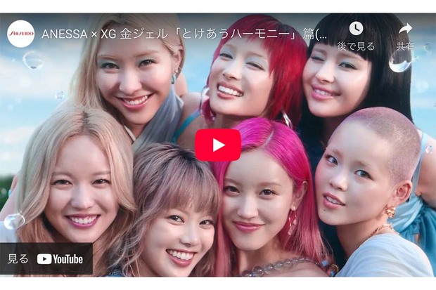 アネッサ新ミューズとして資生堂公式YouTubeに出演したXG(YouTubeより)