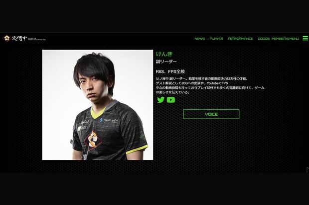 けんき（ゲーミングチーム公式ＨＰより）