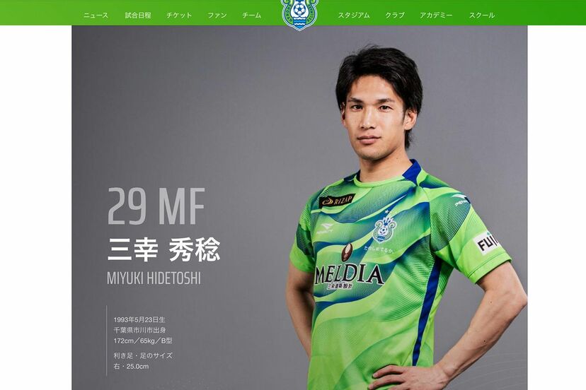 画像 写真 木下優樹菜がまたも サッカー選手喰い 原点に 元カレにもらったユニフォーム ニュース概要 週刊女性prime