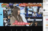11月30日の『せやねん！』（MBS毎日放送）で久々のテレビ出演を果たした片瀬那奈（Xより）