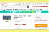 『春馬くんとの"未来の雑談″～三浦春馬の勉強ノート～』の『Rakutenブックス』での順位