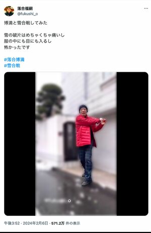 落合博満氏がミートした雪玉は全てカメラに向かって飛んできていた(落合福嗣公式Xより、一部編集部加工)