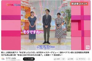 放送後にも上垣アナの容姿をイジっていた先輩アナたち(『めざましmedia』より)