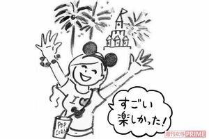 文法的には「すごく楽しかった」と言うべき イラスト/長田直美