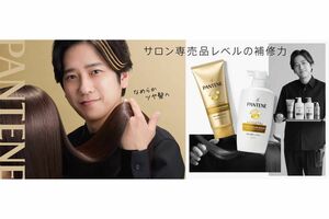 『パンテーン』のCMキャラクターに起用され、初の“美容師役”に挑戦している二宮和也。ゴールドのメッシュを入れたヘアスタイルが話題に（『パンテーン』公式サイトより）