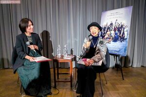 MCを務めた今祥枝さん(左)と、渡邉みどりさん(右) 撮影/佐藤靖彦