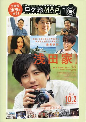 ロケ地が網羅されていて「1人1枚まで」と制限されるほど人気の”スペシャルマップ“