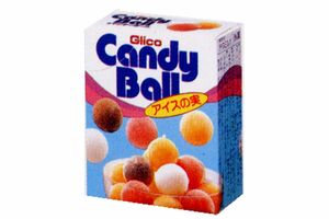 1986年、初代『アイスの実』